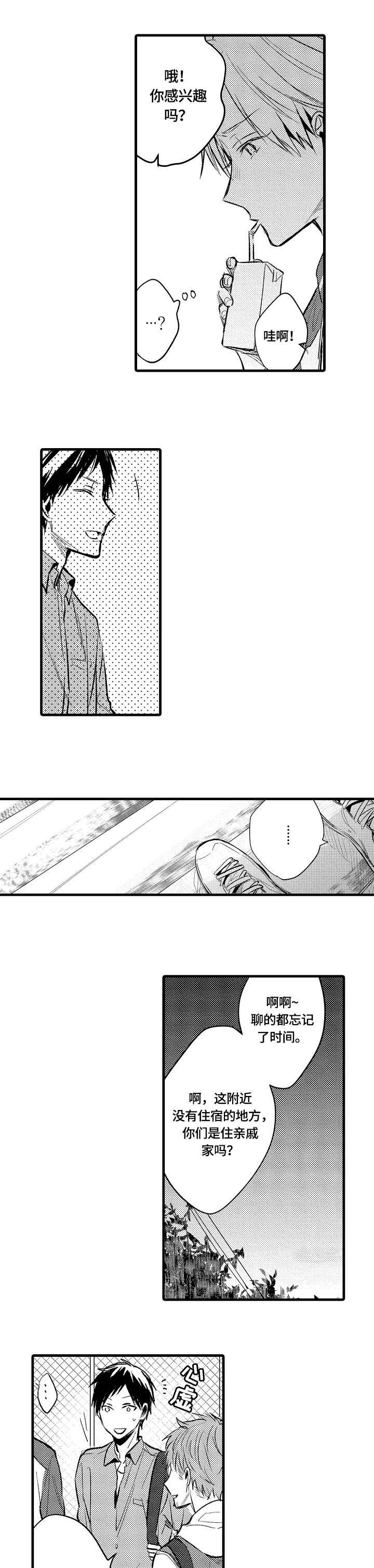 第7话5