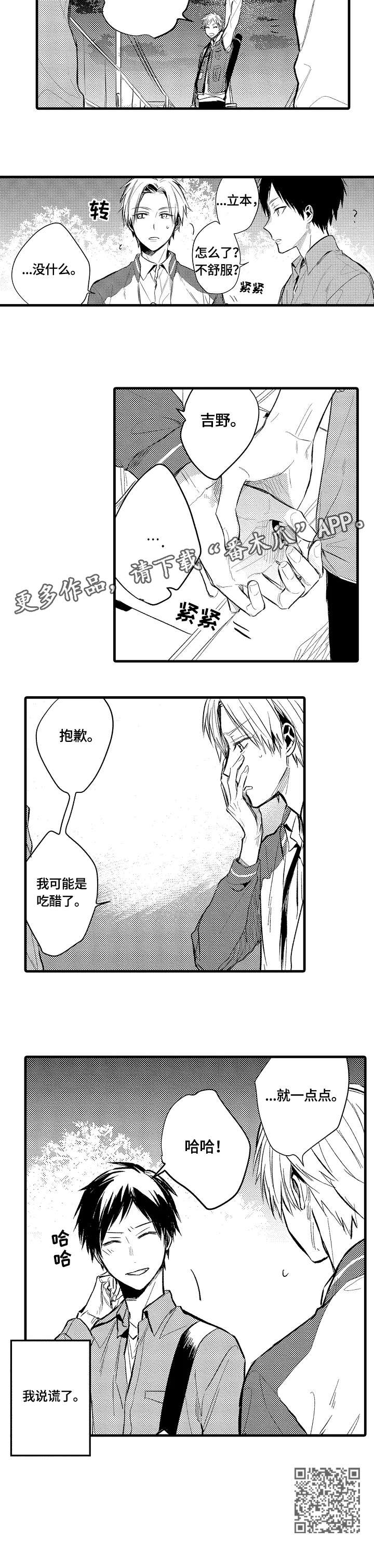 第7话7