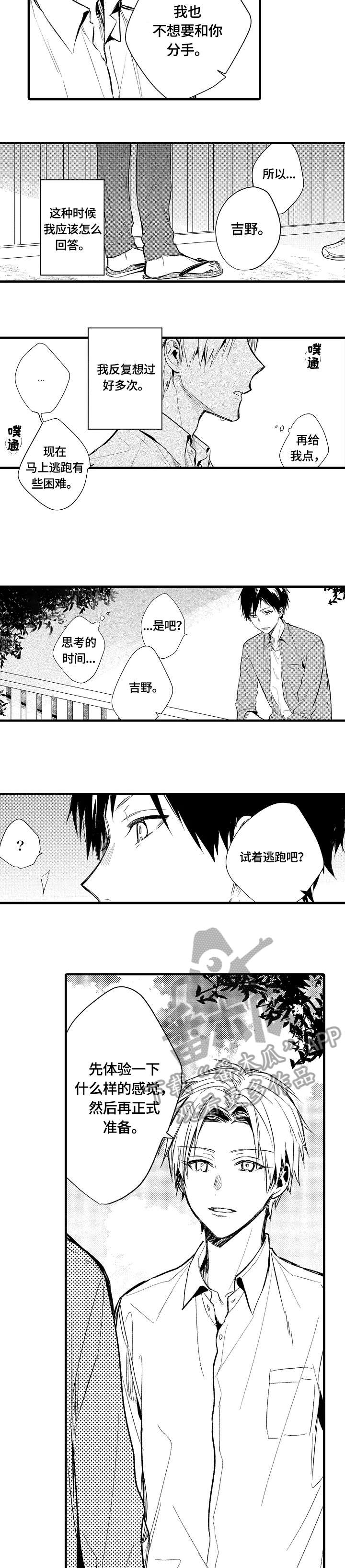 第6话2