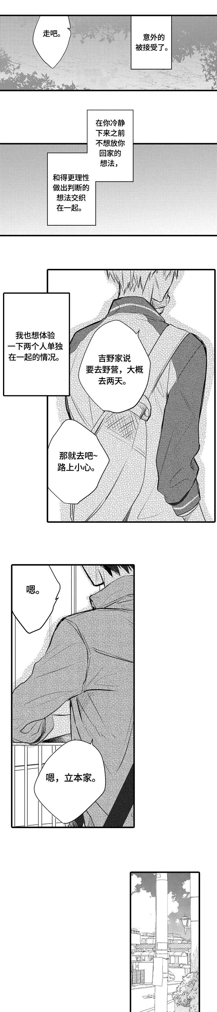 第6话4