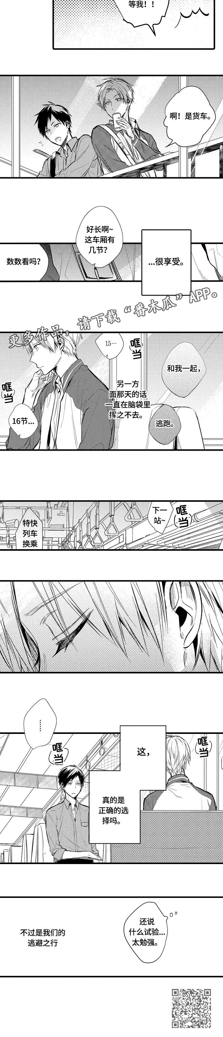 第6话6