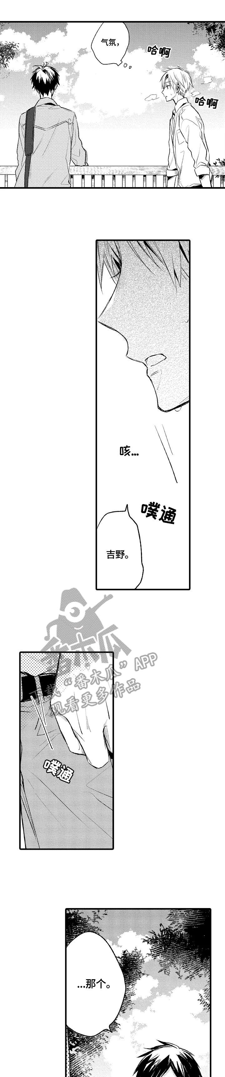第5话2