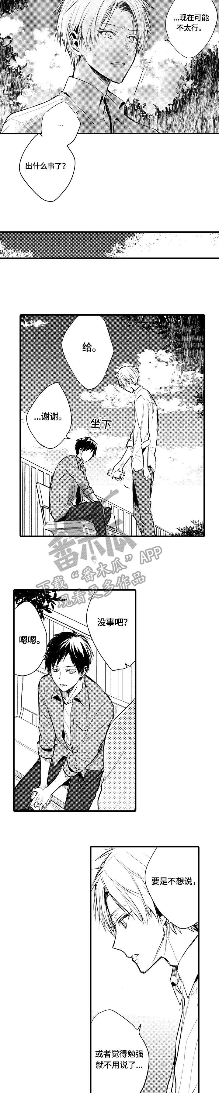 第5话6