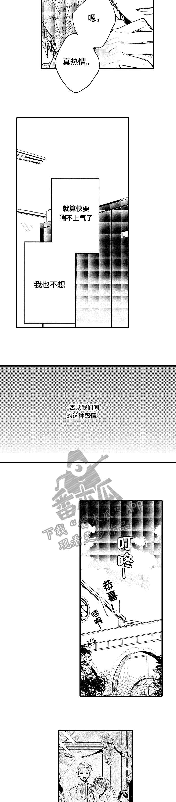 第4话2