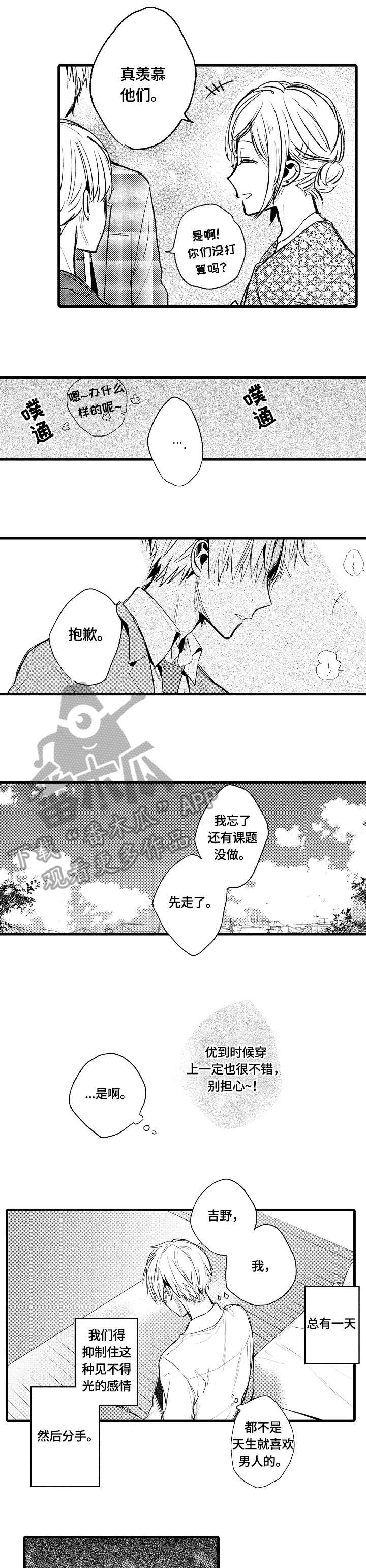 第4话4