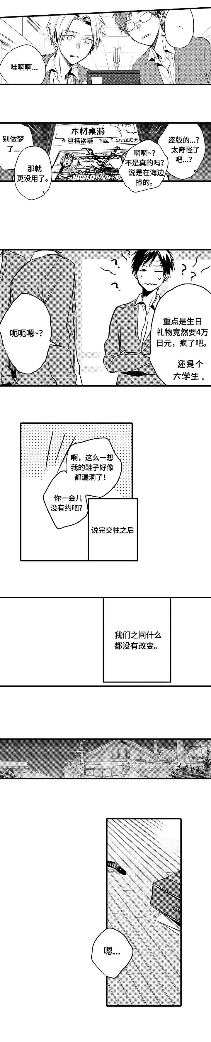 第3话1