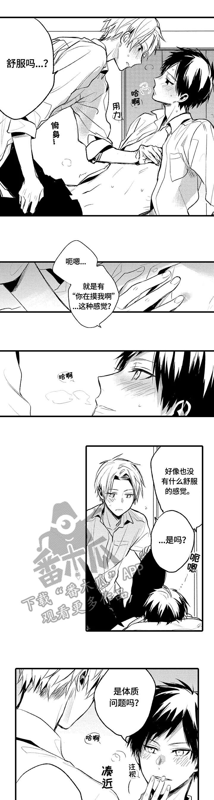 第3话2