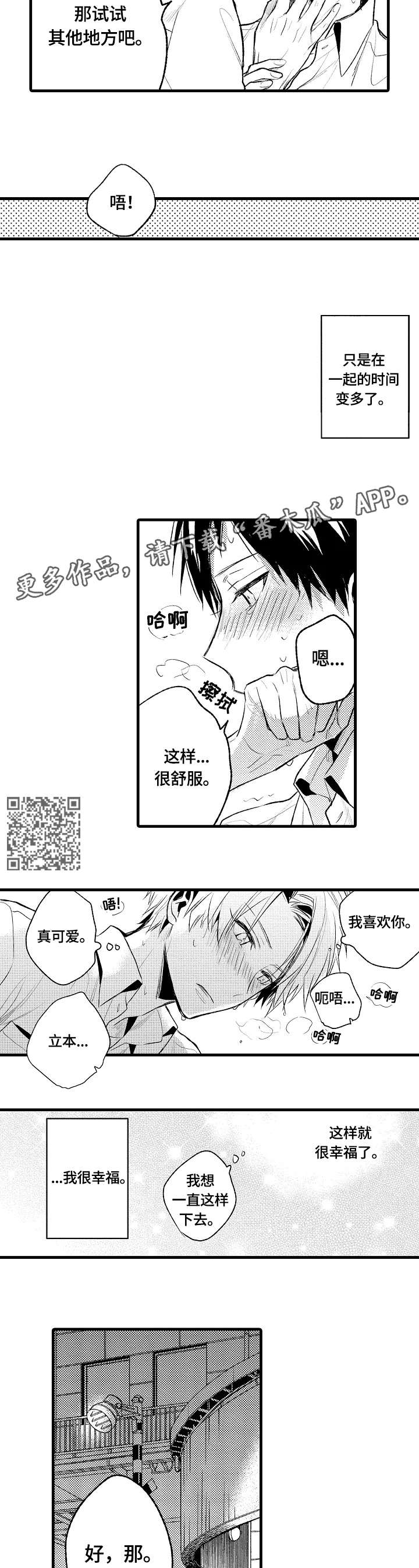第3话3