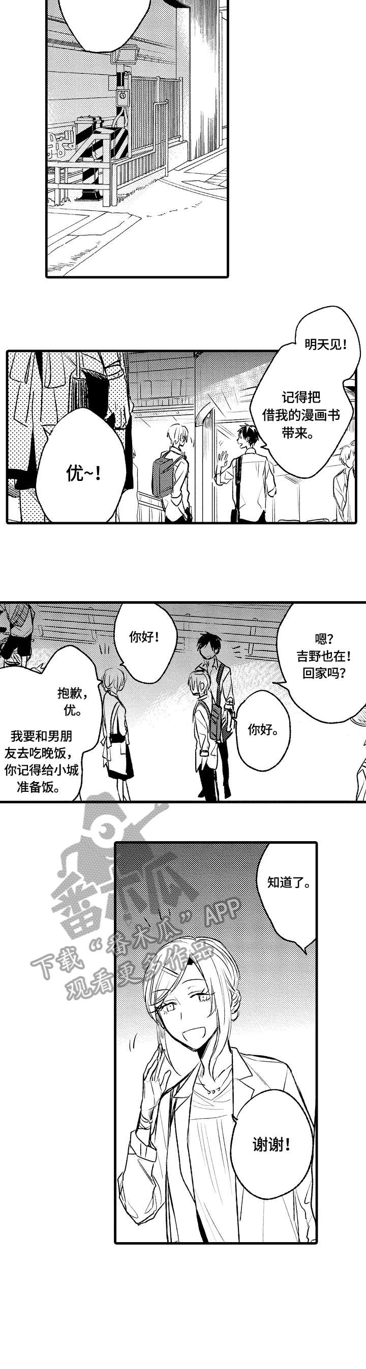 第3话4