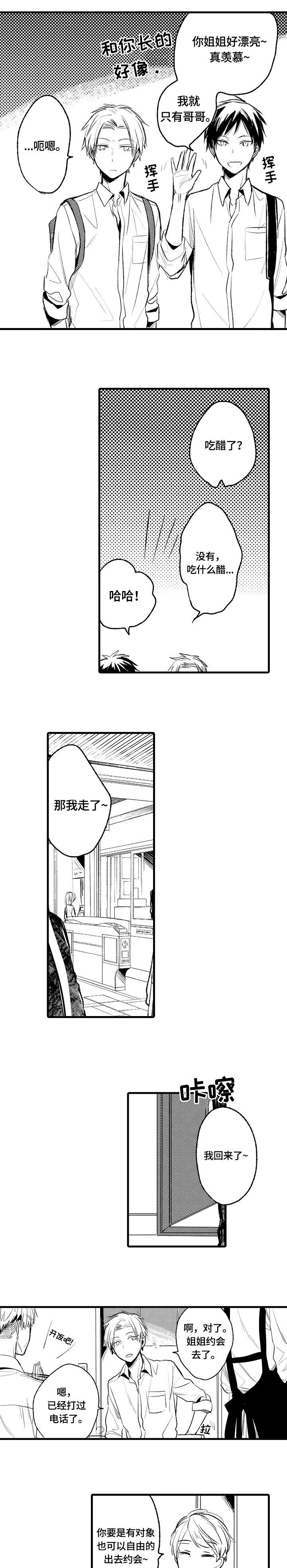第3话5