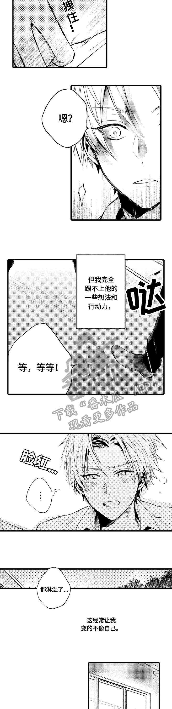 第2话2
