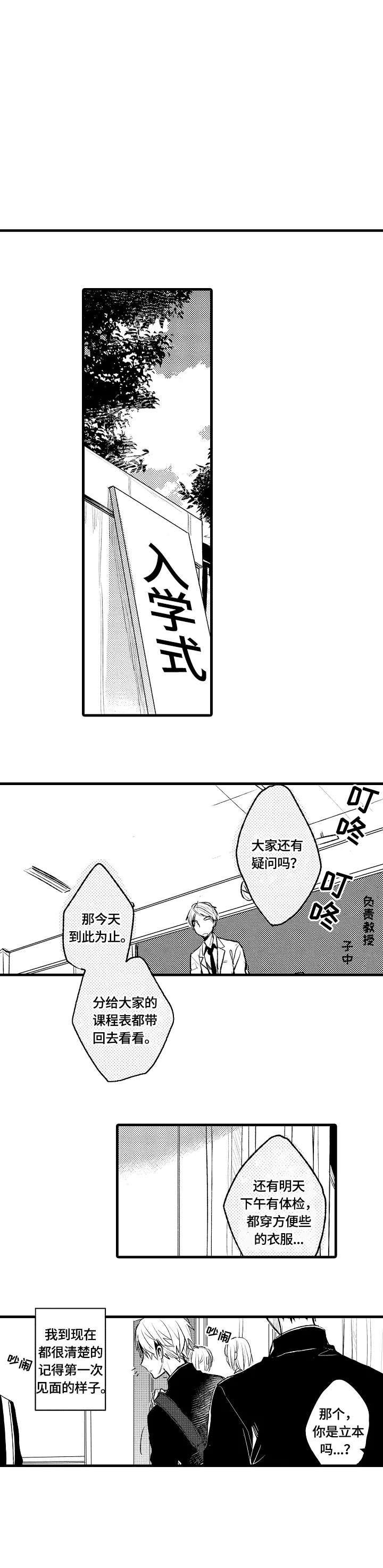 第1话2