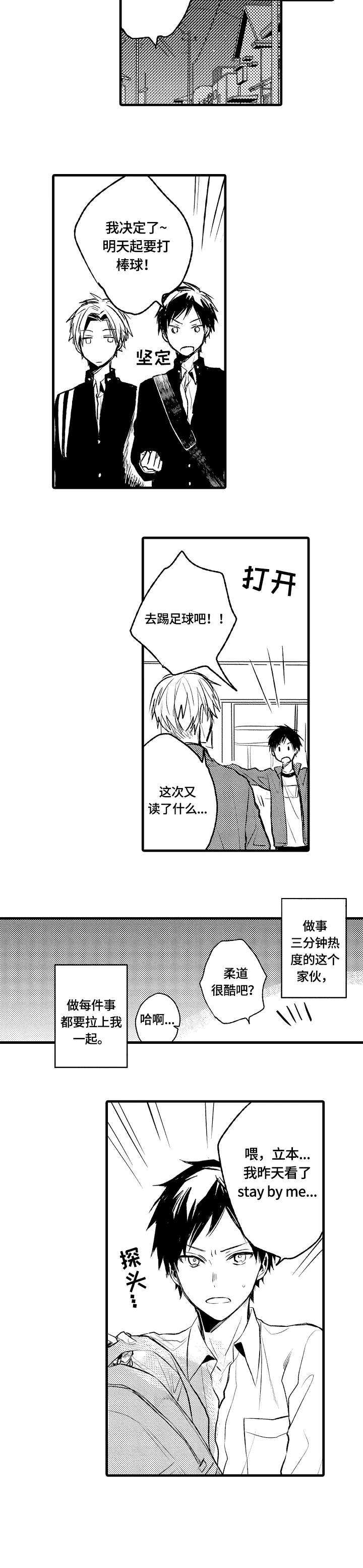 第1话6