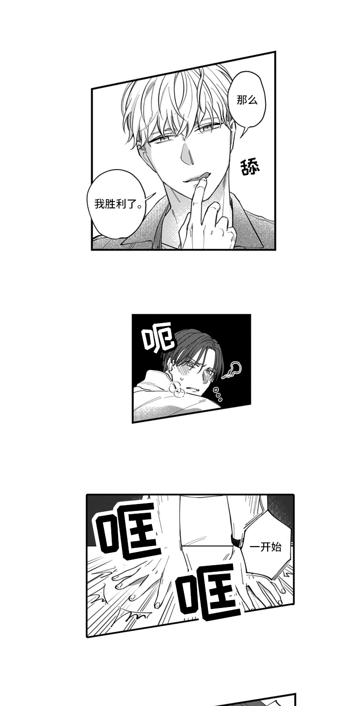 第16话5