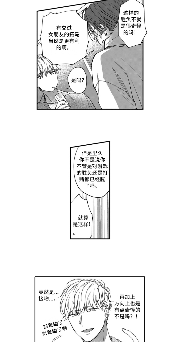 第16话6