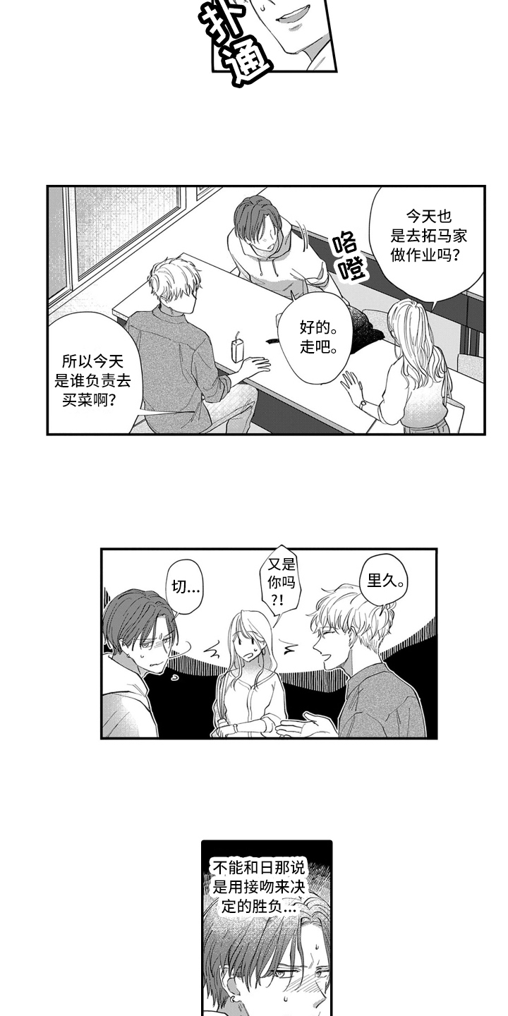 第16话8