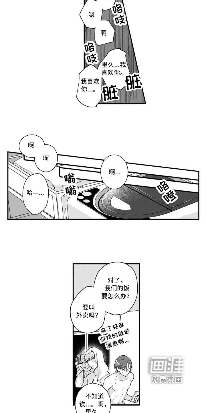 第15话12