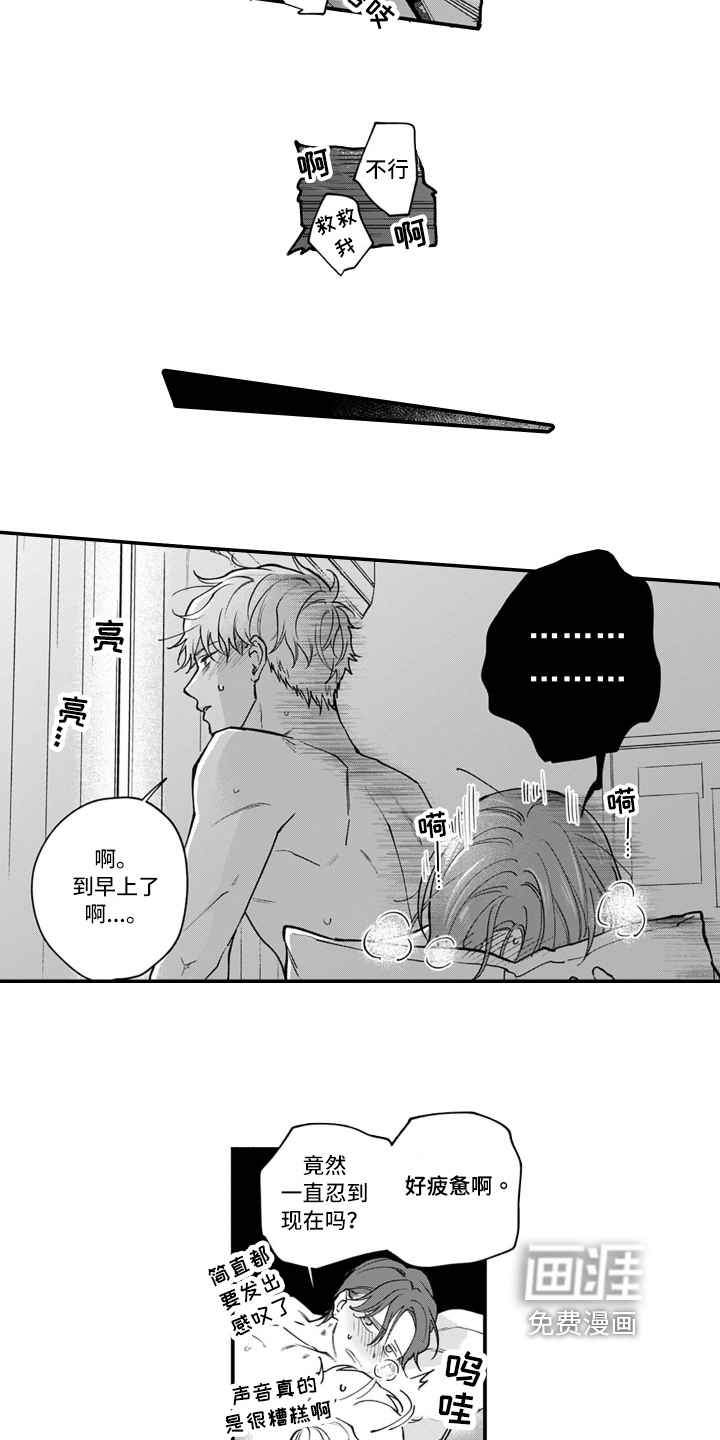 第15话14