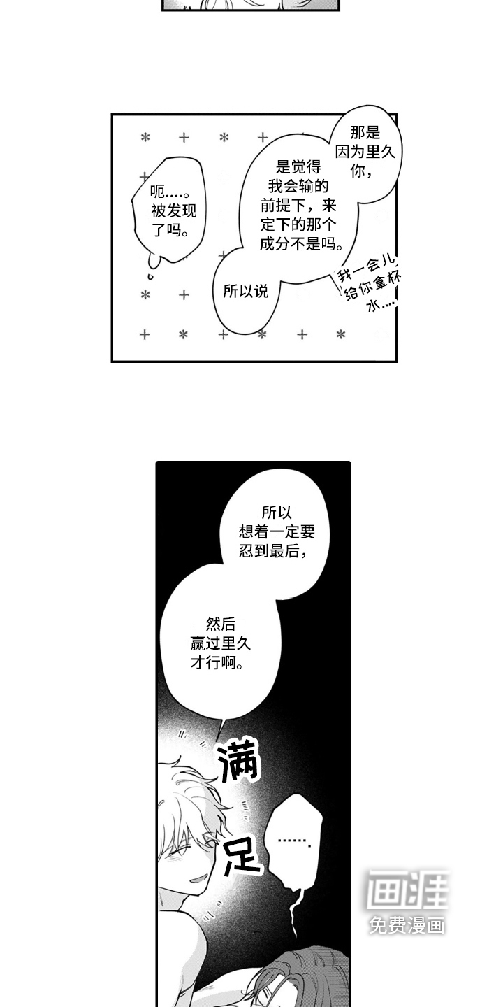 第15话15