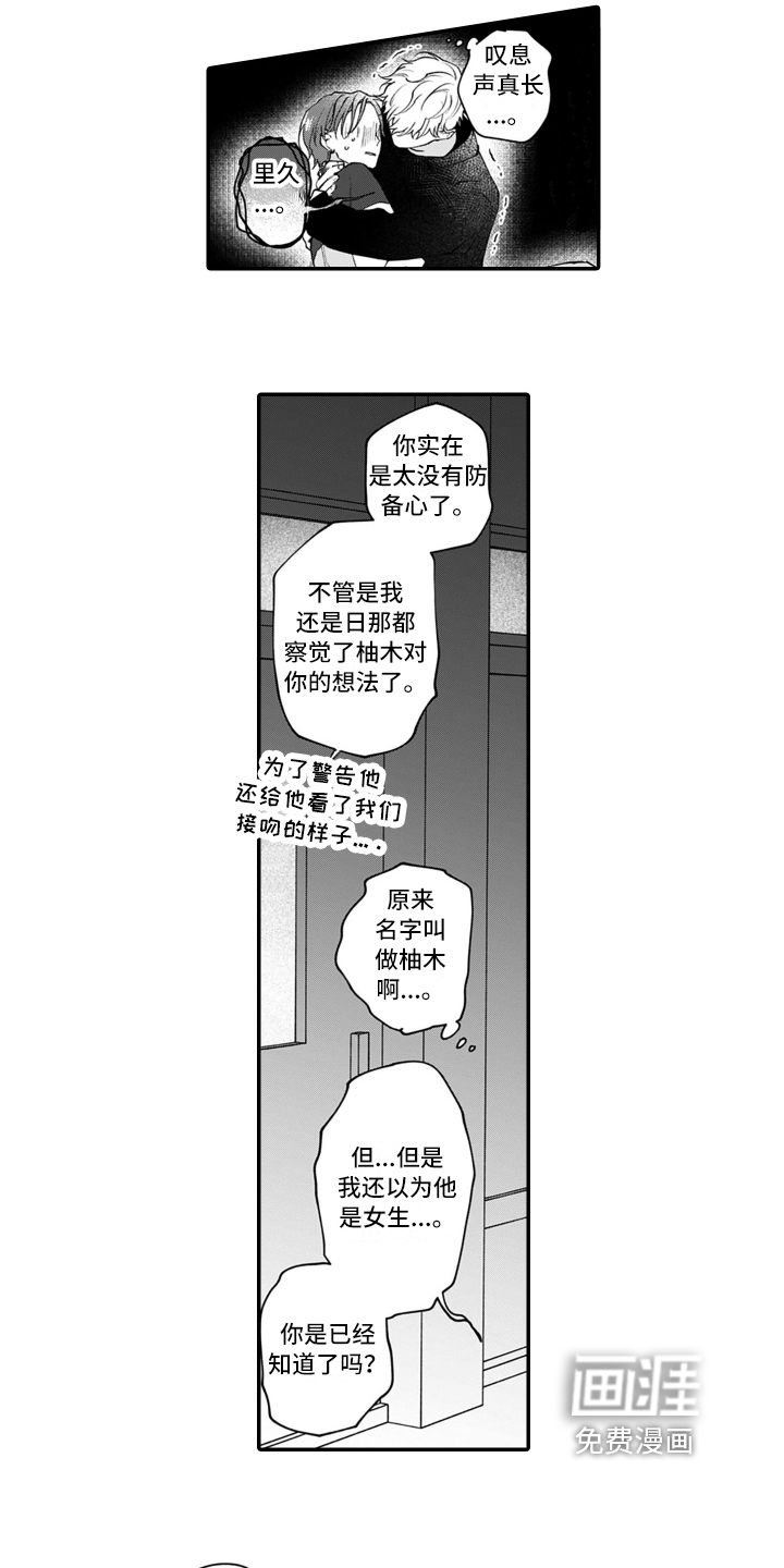 第15话2