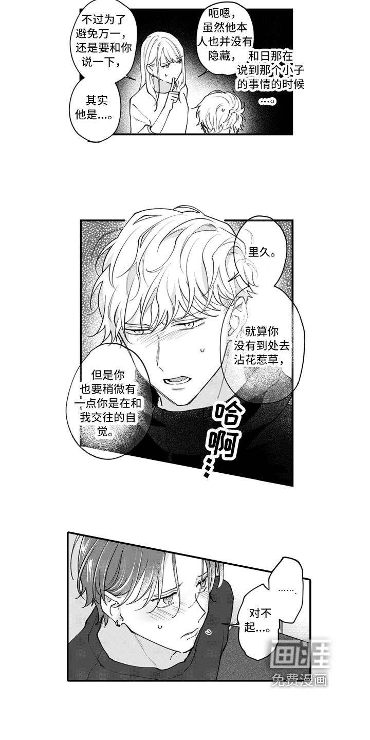 第15话3