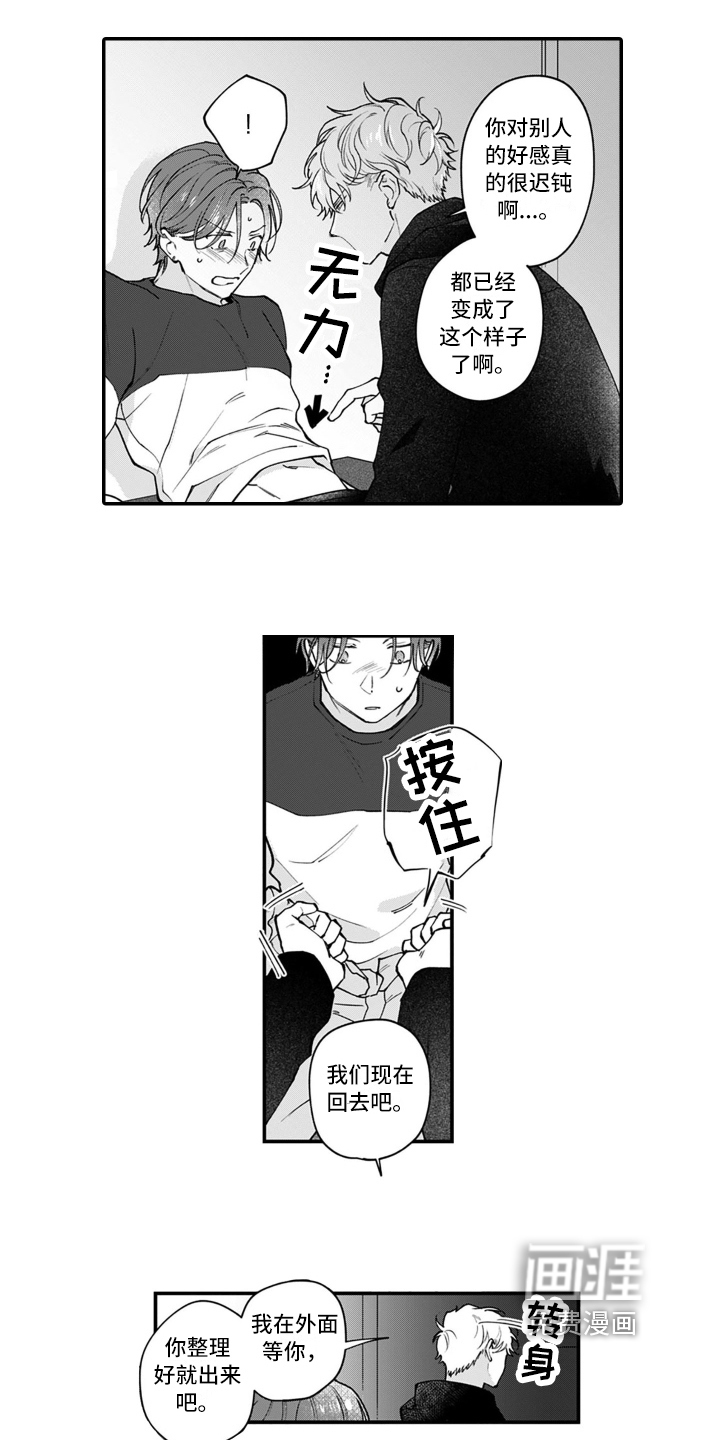 第15话4