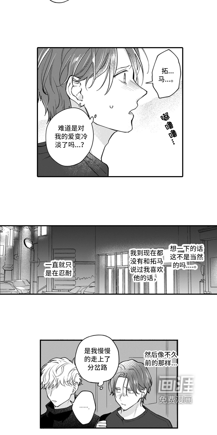 第15话5