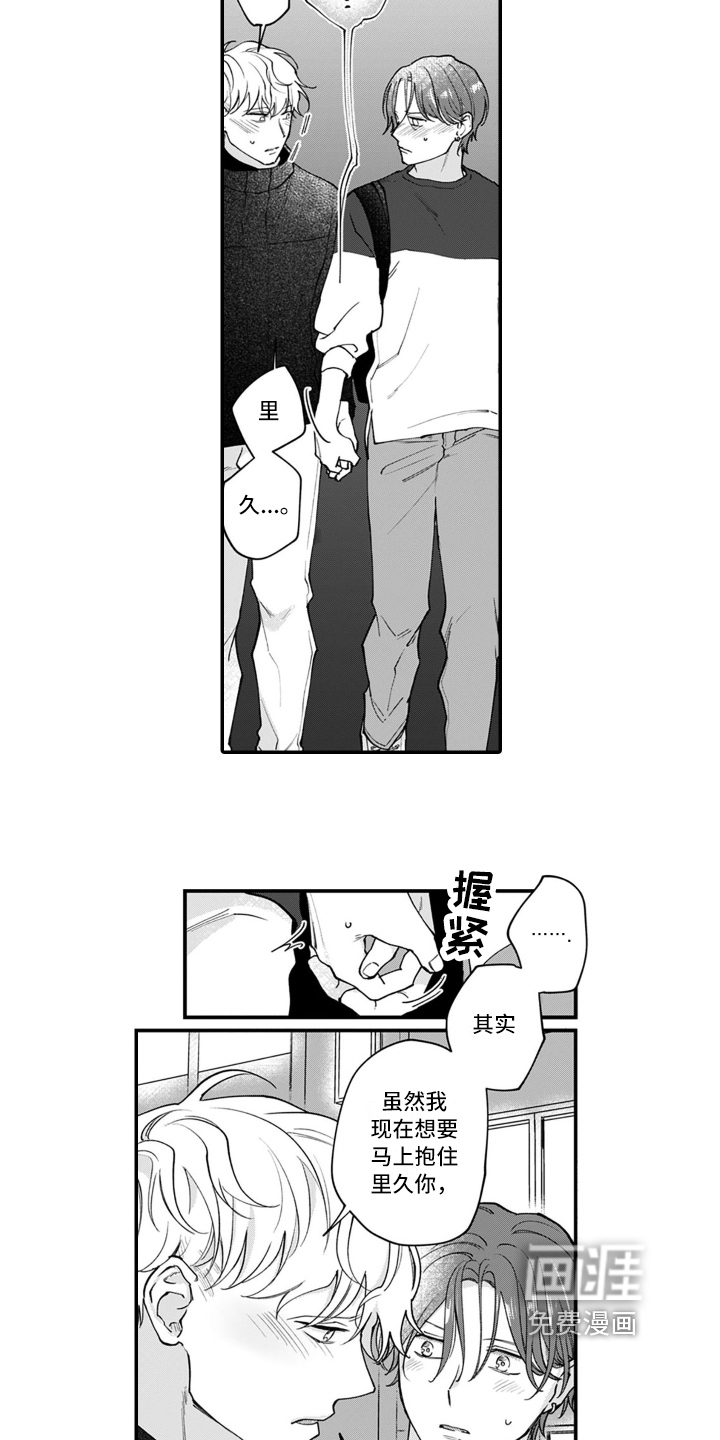 第15话7