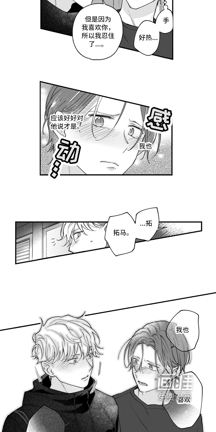 第15话8