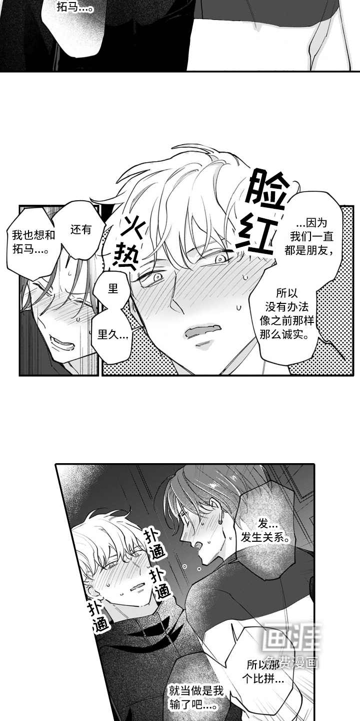 第15话9