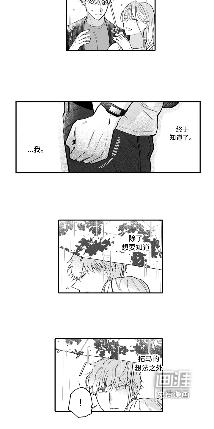 第8话11