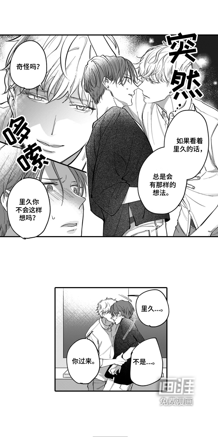 第5话1