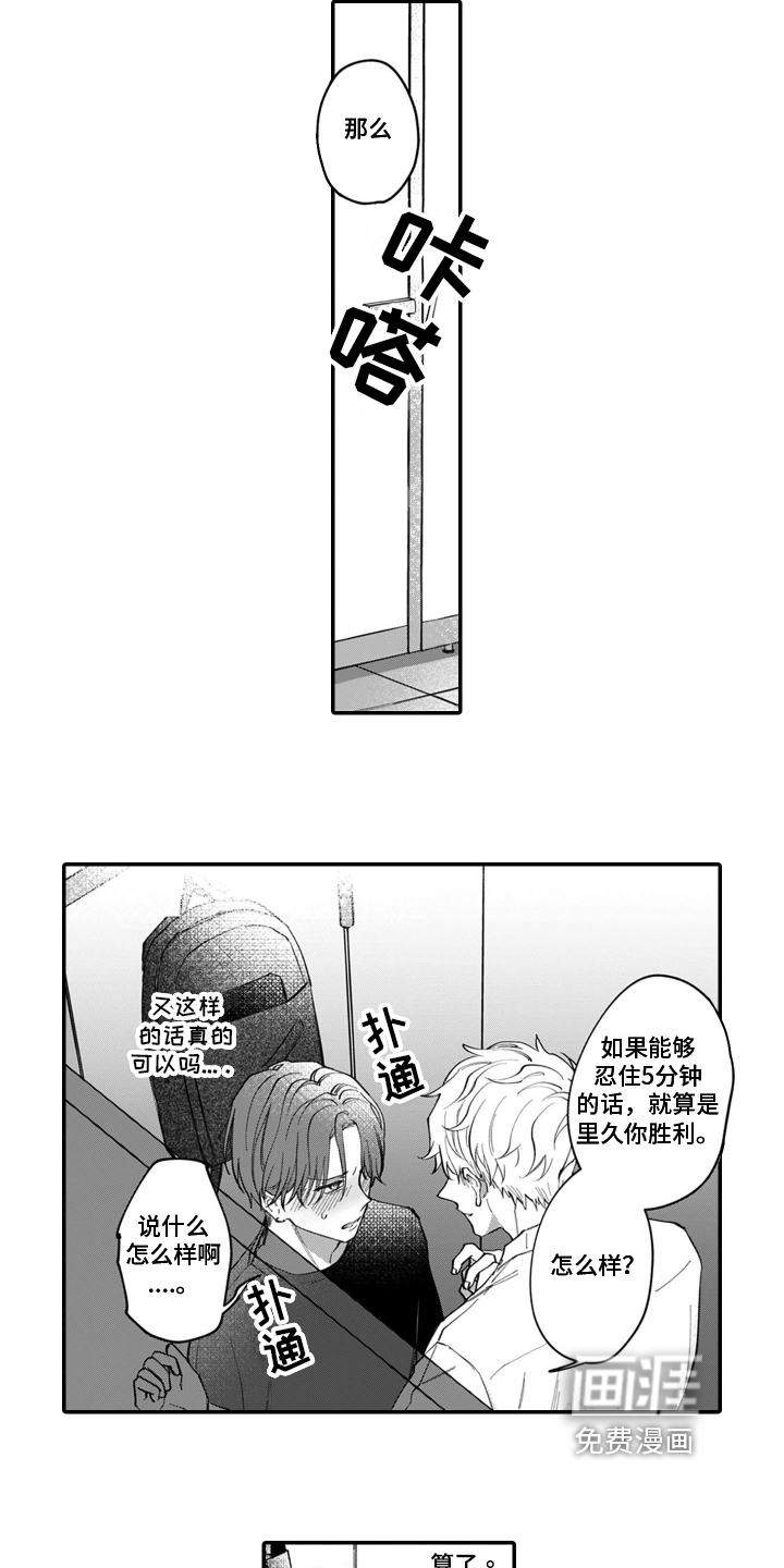 第5话2