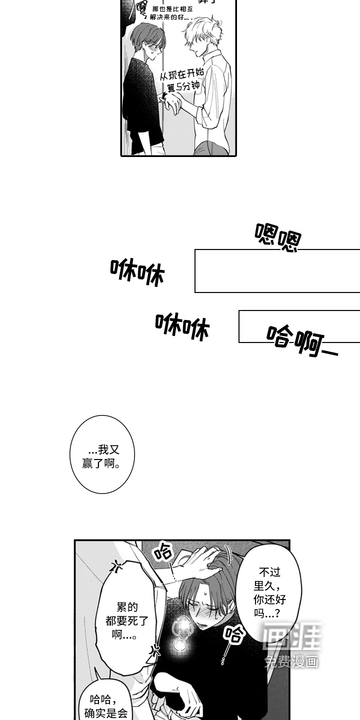 第5话3