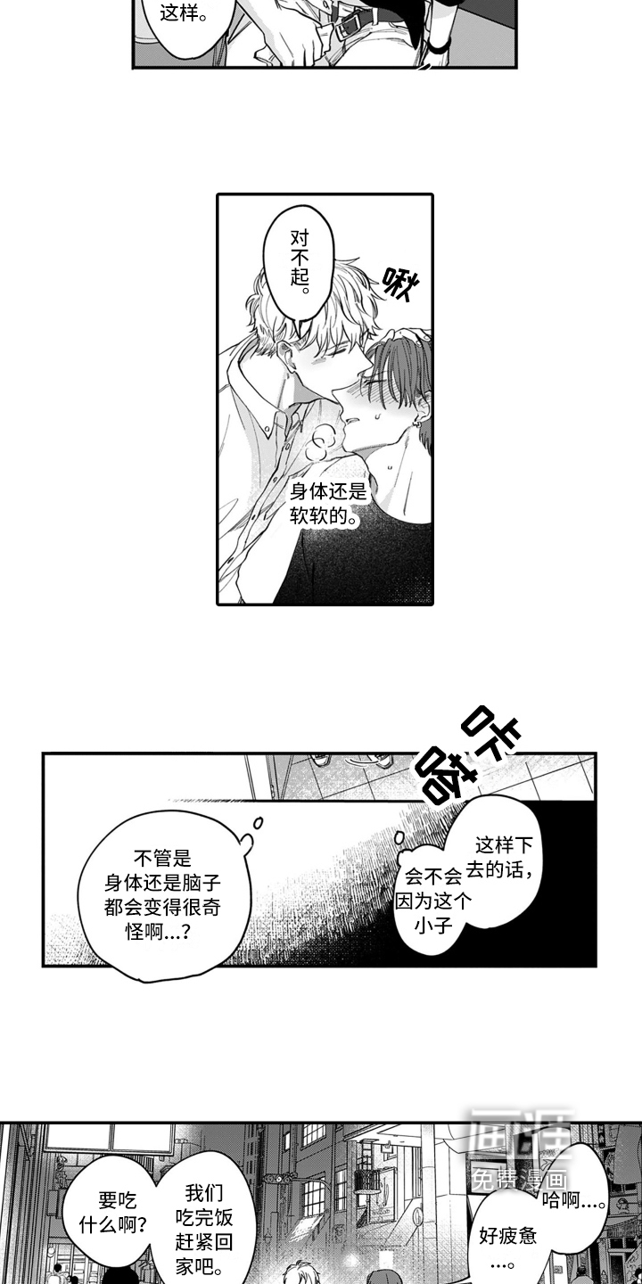 第5话4