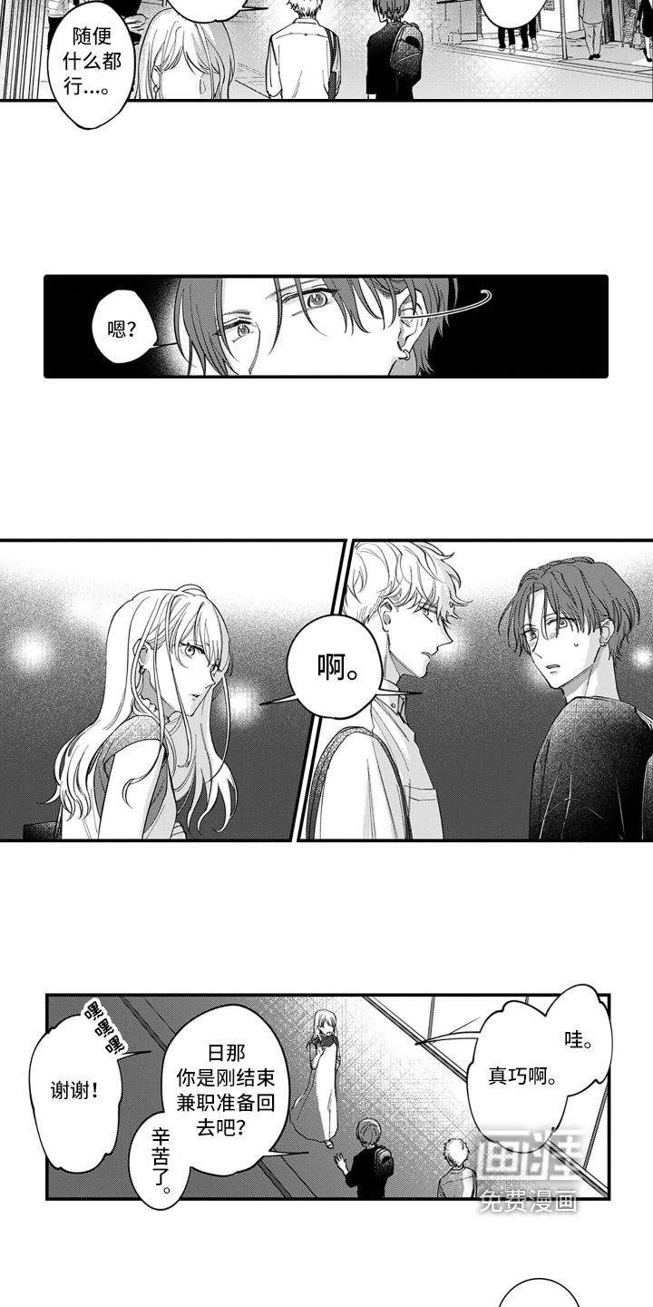 第5话5