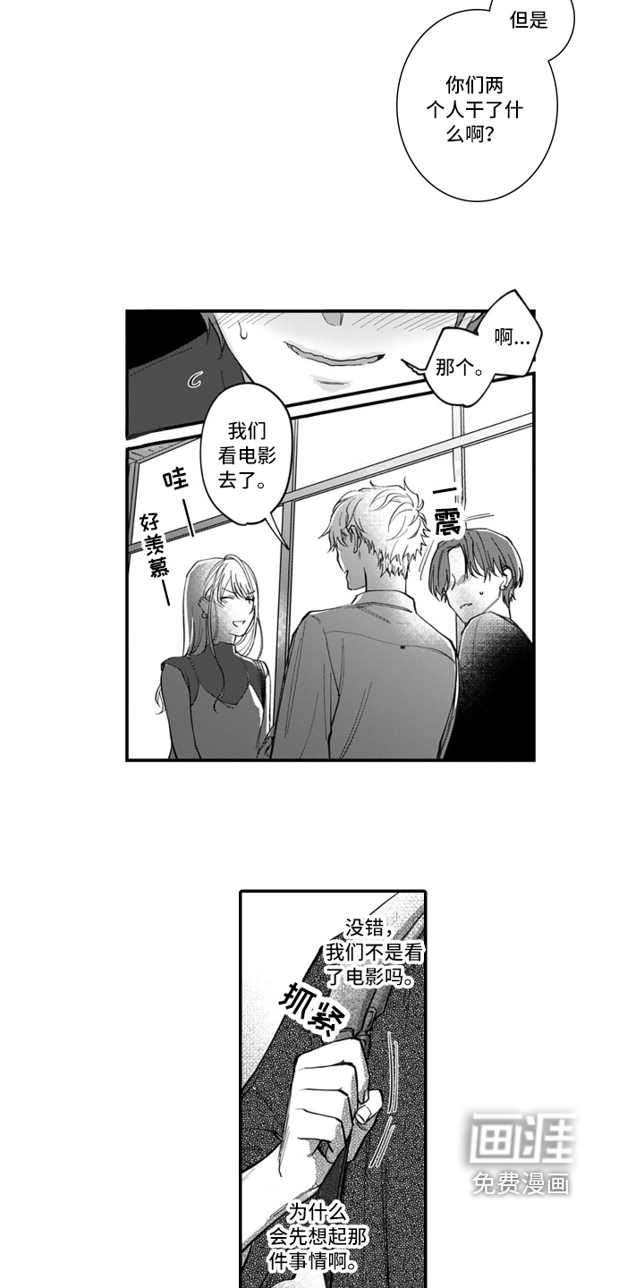 第5话6