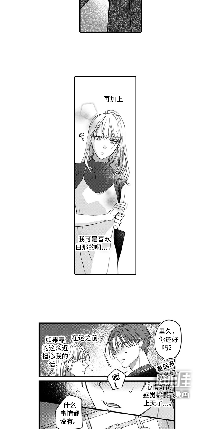 第5话7