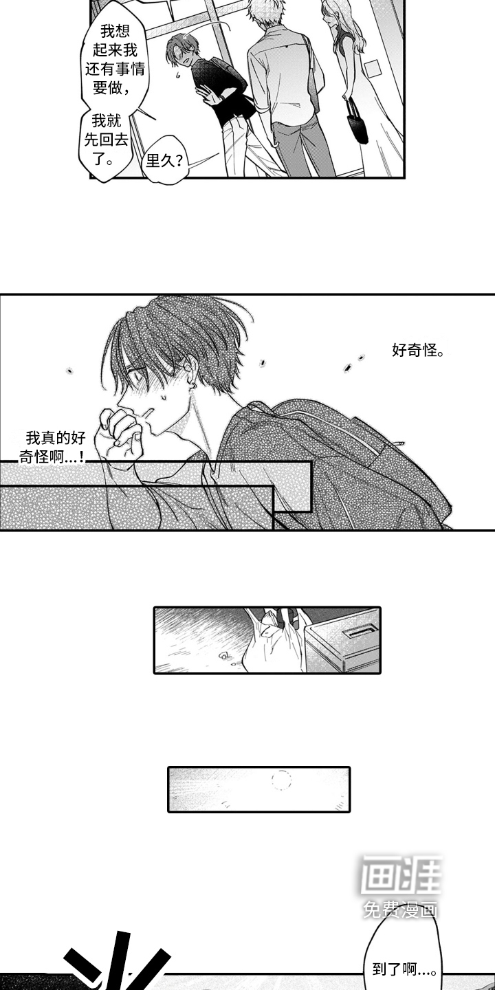 第5话8