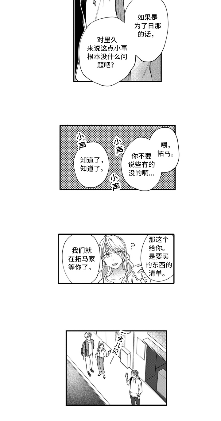 第1话10