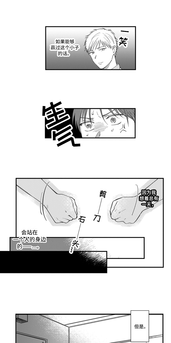 第1话2