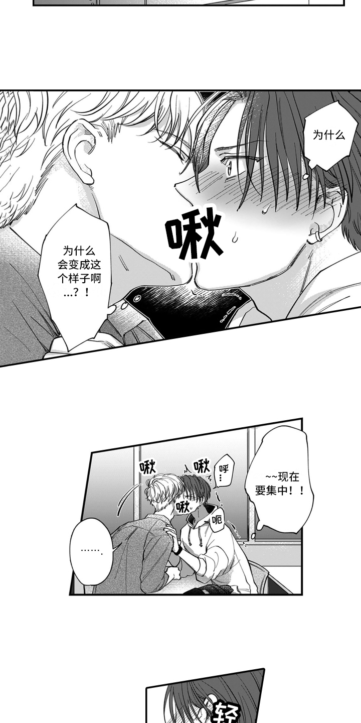 第1话3