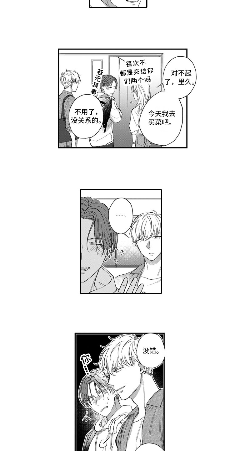 第1话9