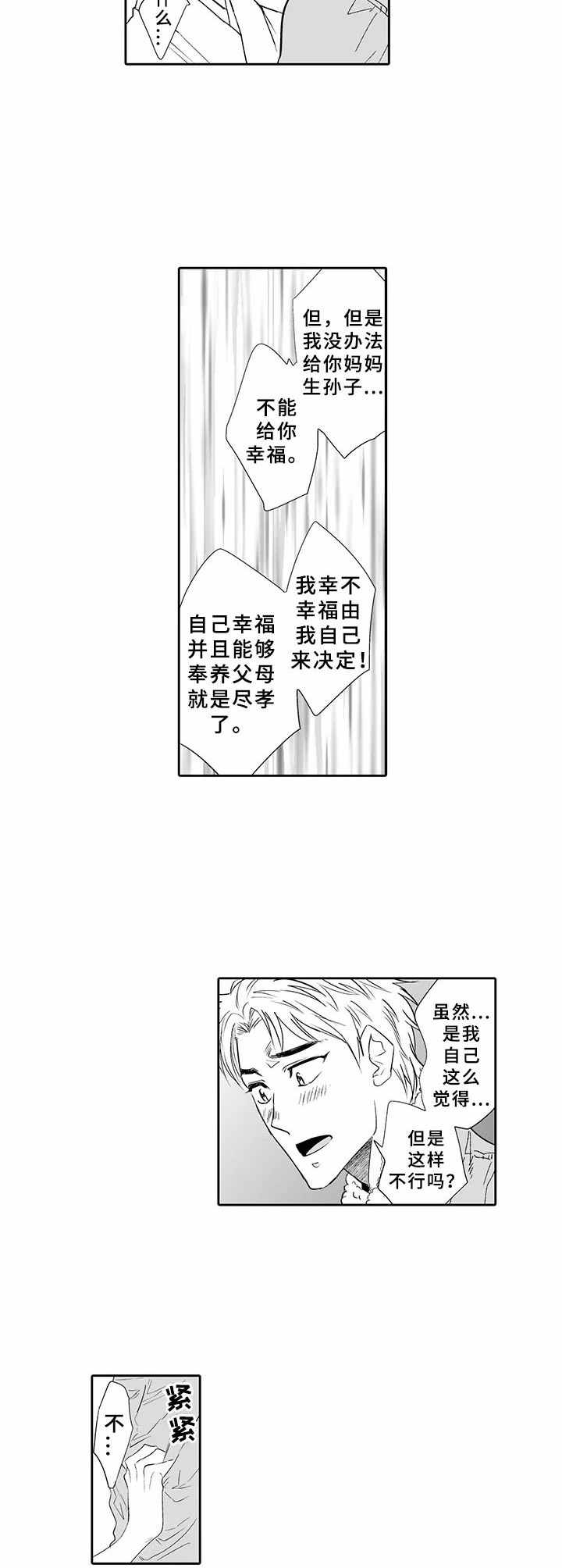 第16话1