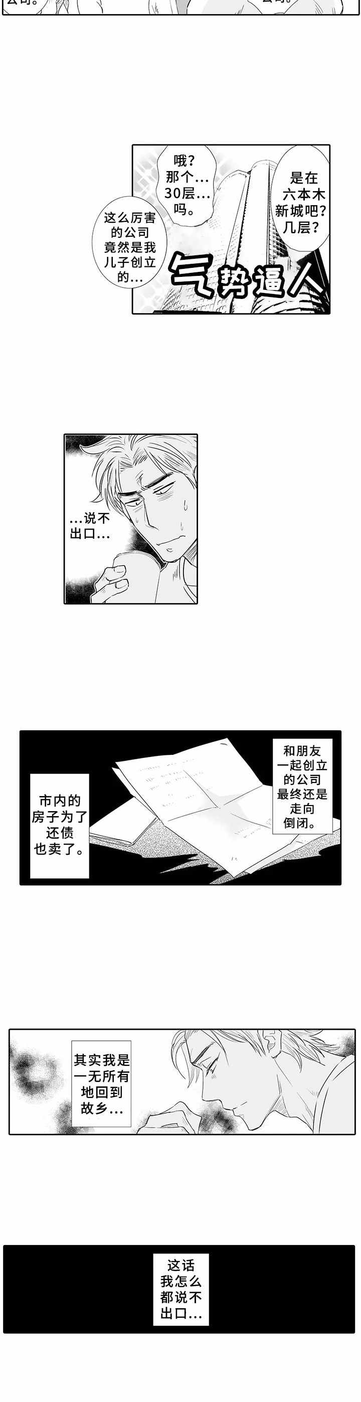 第16话17