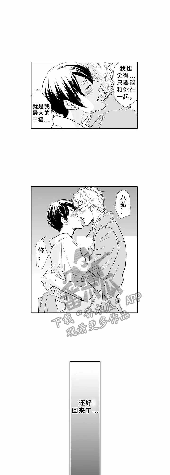 第16话2
