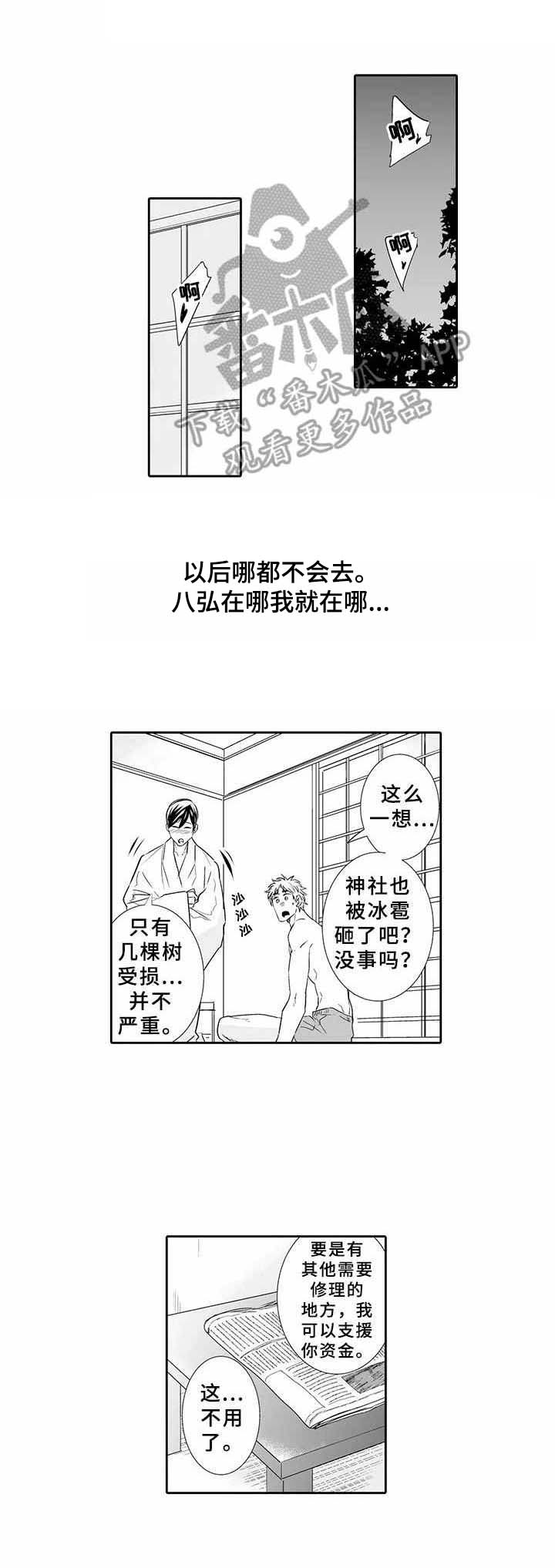 第16话4