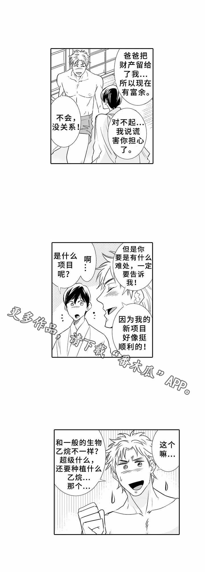 第16话5