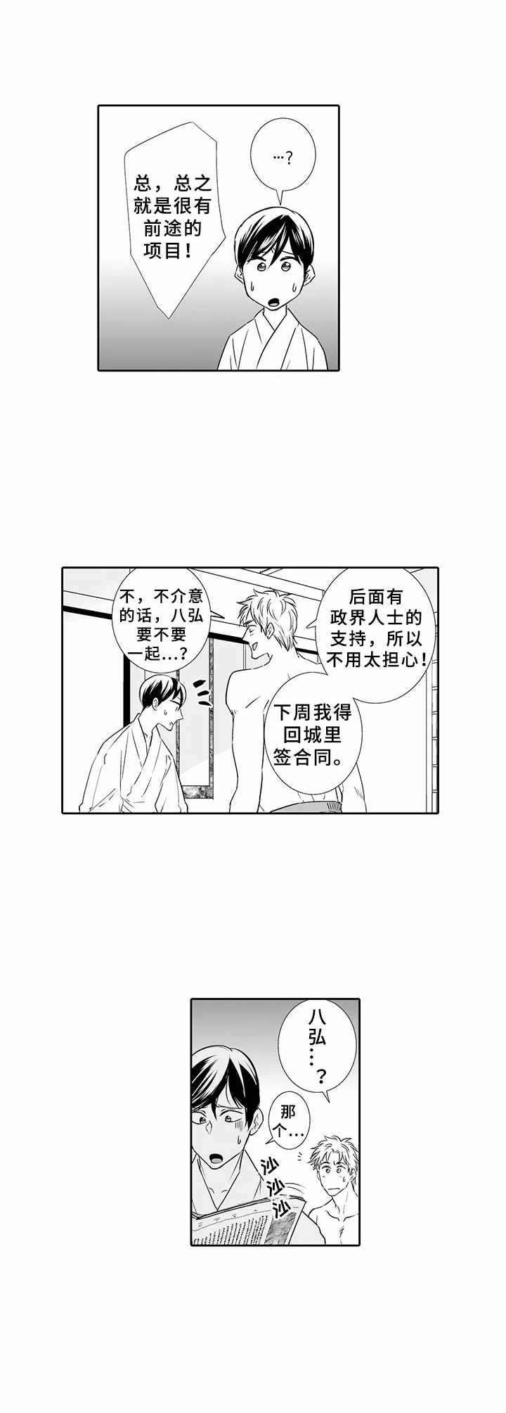 第16话6