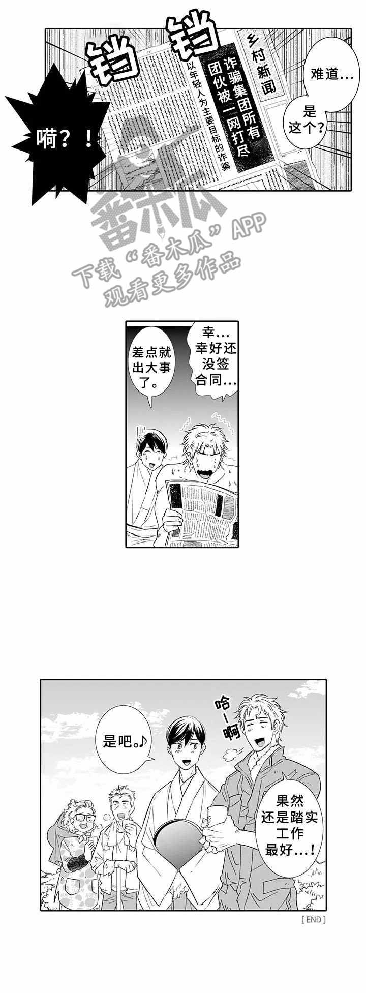 第16话7